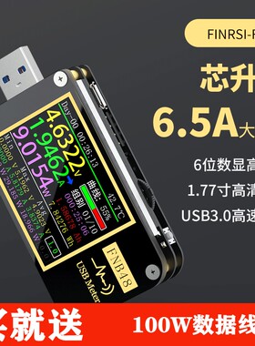 速发FIR骗I-F48 电压电流表多功能快充测试仪 QC/PD等协议诱S器