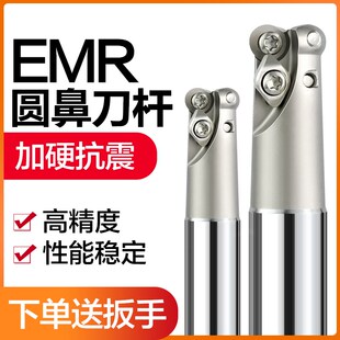 速发CC数控刀杆EMR圆5刀杆刀5开粗刀杆数控铣R杆R5刀杆C25 鼻R0