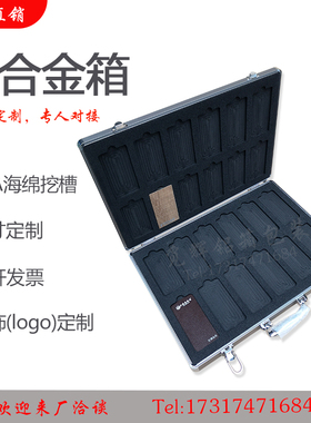速发箱示箱色板箱五金料头展箱箱收纳铝密码箱拉杆箱