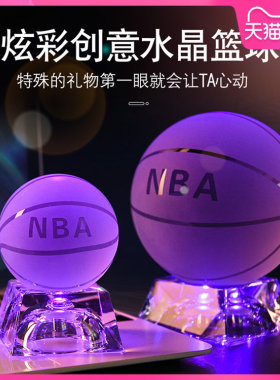 大小号透明白水晶篮球摆件发光男朋友生日礼物居客厅装饰