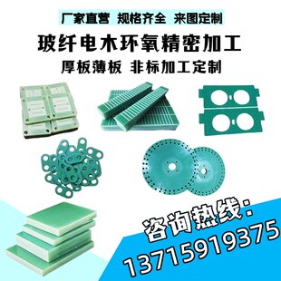速发木R 电F板耐高温纤缘材料加工 4玻纤板G10黑色玻绝240环氧板
