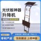 速发转款 光伏板玻璃门专用到顶上动新弯水泥自料车载轻型全自动升