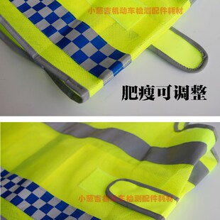 速发机动车查验衣车管所服务站检测站外检大码反光员安全马甲