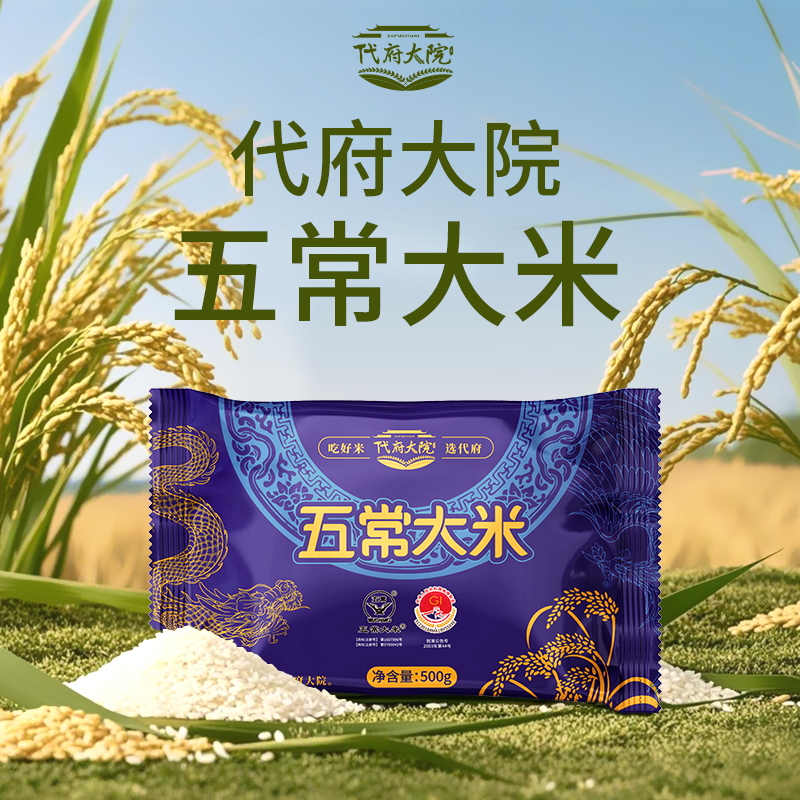 五常大米软糯香甜500克