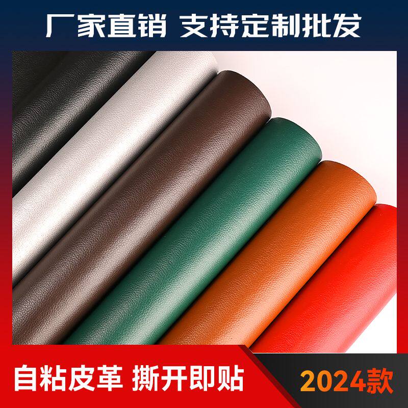 自粘皮革防猫抓防狗咬家具保护背胶猫爪皮沙发套梳化垫防宠物咬抓