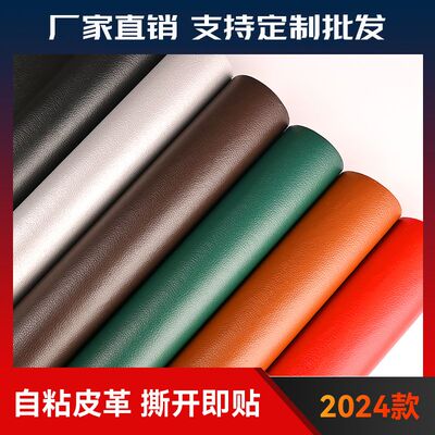 自粘皮革防猫抓防狗咬家具保护背胶猫爪皮沙发套梳化垫防宠物咬抓