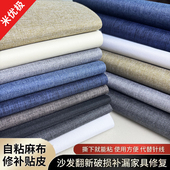 神器 子破洞修补自粘麻布贴后跟贴内磨损修鞋 家私皮具护理品鞋 油鞋