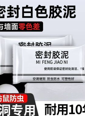 白色的海绵状的可以捏包水管泡沫发泡胶空调口封堵发泡胶密封发胶