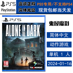 索尼PS5游戏 盒装 鬼屋魔影 theDark 中文版 重置 Alone 全新正版 实体光盘 现货即发