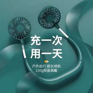 新款 小风扇学生无声制冷便携随身充电 挂脖风扇usb静音大风挂脖式