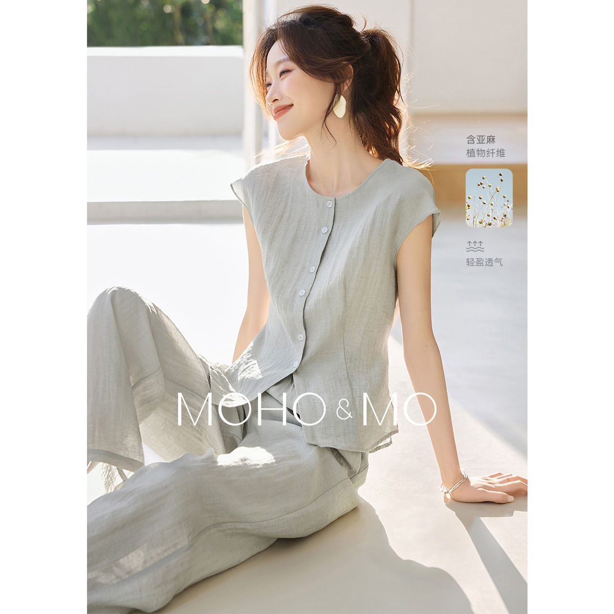 MOHO&沫晗依美2025夏季新