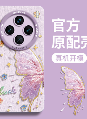 适用vivox200ultra手机壳x300新款x200全包镜头x100硅胶x90女x300pro防摔pro+高级感promini紫色vivo软+外壳s