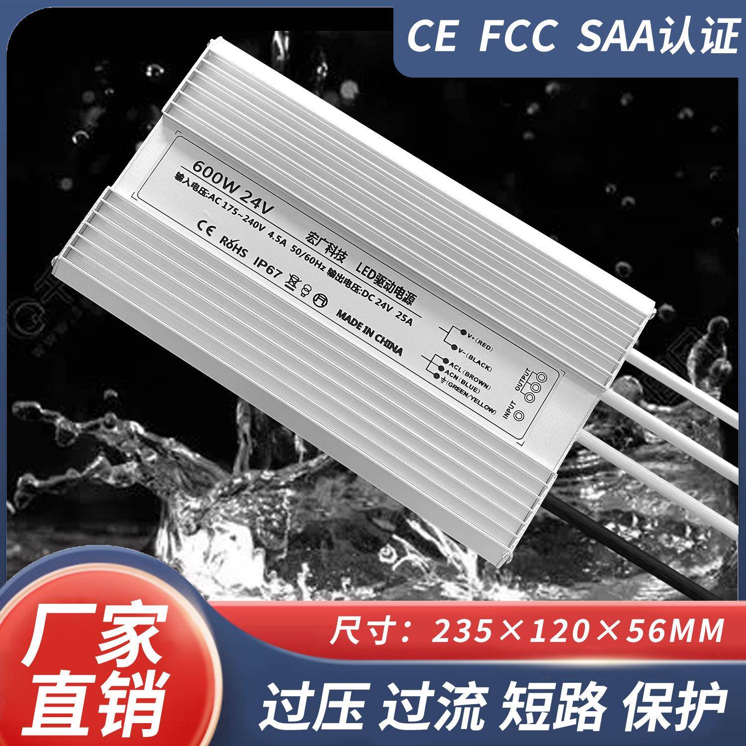 防水600W24V驱动电源LED灯带驱动电源加湿器600W-45V防水电源开关