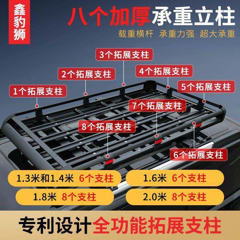 威能兰展达专用车顶行李架车顶架多无品牌/功拓平台强加款