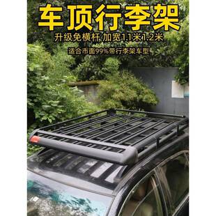 Z一3E铝合金层车横575杆体框越野通用车载双汽行李架行李框筐车顶
