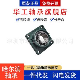 HRB哈尔滨轴3承AOXUCT05UCT306UCT307UCT308面带座外球轴承