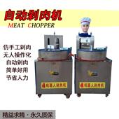 全自动剁肉机器人仿馅手工切机LUD多功机能馅包子饺子机剁菜器人