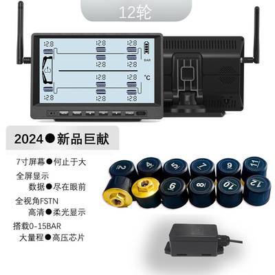 车悦达货车胎压监测器12轮货车外置胎压检测器高精度同显大量程