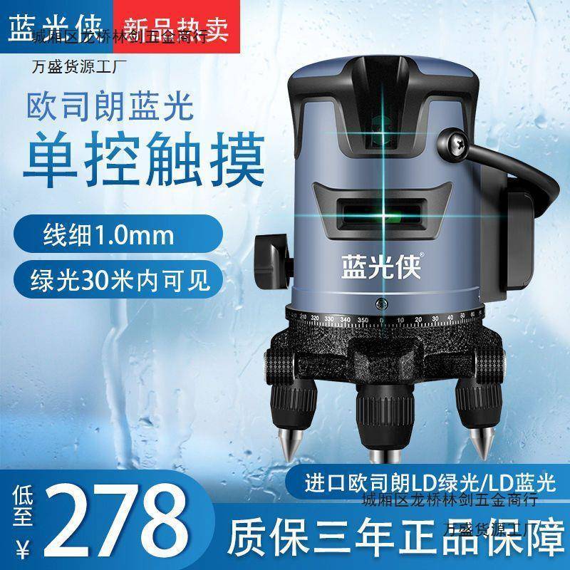 德30国欧司水平仪L仪D朗外绿光蓝光水平强光2线3线5线红线打斜线