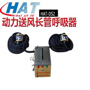 海特无品牌/送风式长管呼吸器二个接口）海安特双安人长管（呼吸