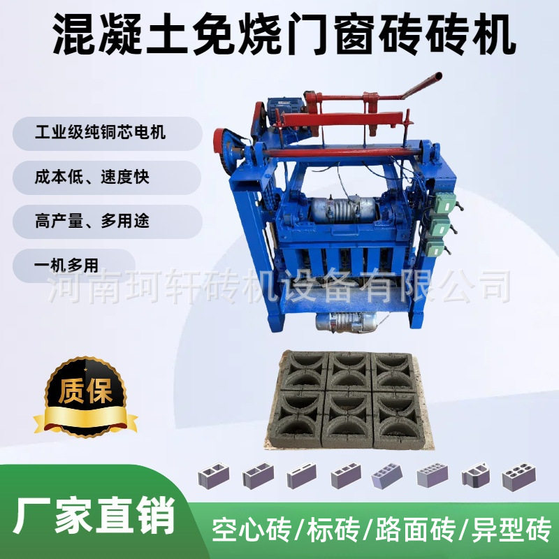水泥制砖机免烧多规格可换模具