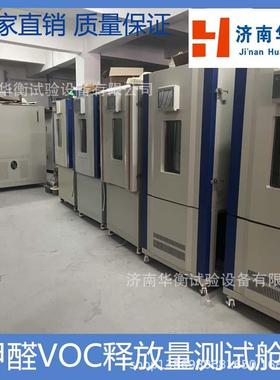 室内醛装饰装修材料甲释放量检测1m3候箱用GB18580气-202017