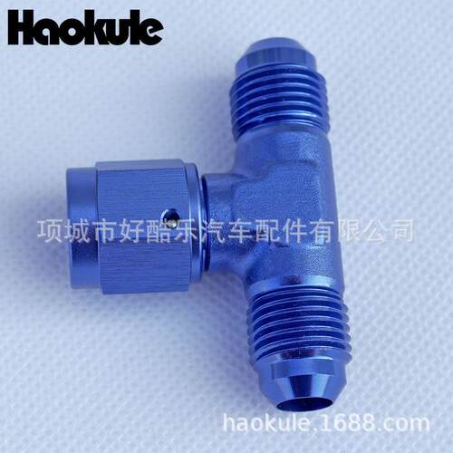 AN3/AN油4A/AN8/6AOET三N10T型通汽车汽机油管改装专用三通接头