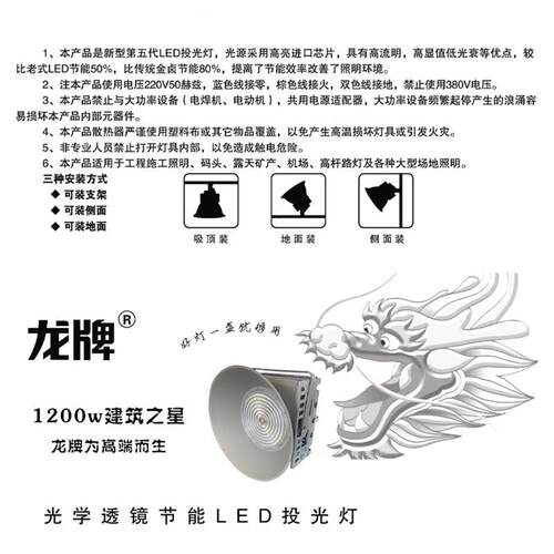 LED塔吊灯1200龙牌1200W工探照灯场业照工明高杆灯码头球地户外防
