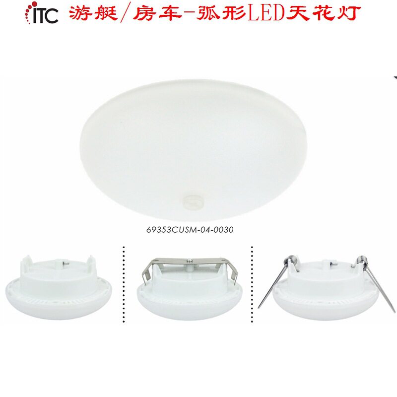 旅居房车灯游艇灯LED天花灯,暖白3.5寸吸顶灯,弧形带开关12V低压