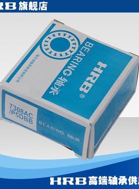 H9RB7308AC0P5DBB哈尔滨机床接触轴角承配对内SIA径4mm外径0