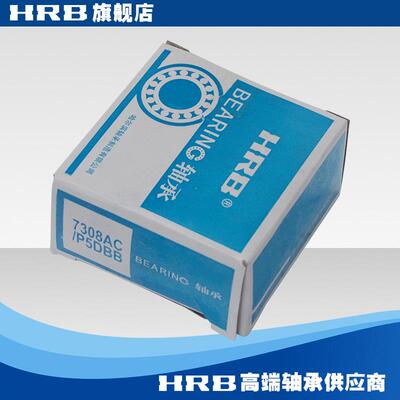 H9RB7308AC0P5DBB哈尔滨机床接触轴角承配对内SIA径4mm外径0