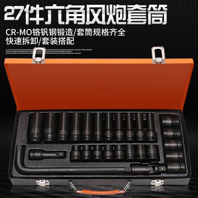 1/2气动加长套筒头重型小风炮套筒套装组合六角电动扳手锂电8-24