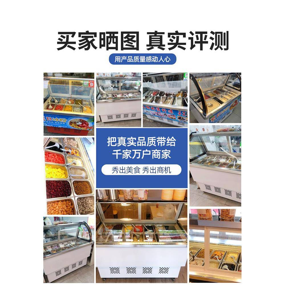 扬子冰柜冰粉车串串冰粥机果水捞商用摆摊柜四粥果汤补凉展清001