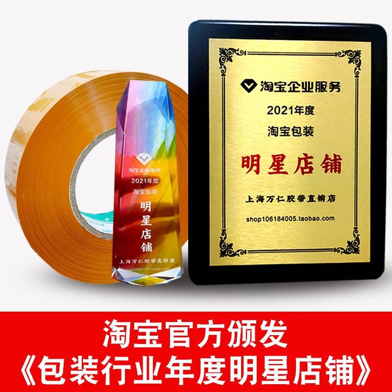 黄色米黄色封箱胶带快递打包宽透明胶带封口包装胶布大卷胶纸