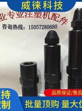 议注塑机配件M36x3注1塑机直喷~嘴头直喷头直喷直射咀嘴加长