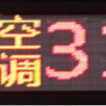 公车车内显示,8字公交屏车内LED广告屏YC-P6-I-车,车内LE交D广
