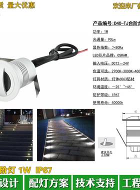 户外防LED墙角灯1W3000K2酒700JLX-QJD-K2200水K店公广场园台阶灯