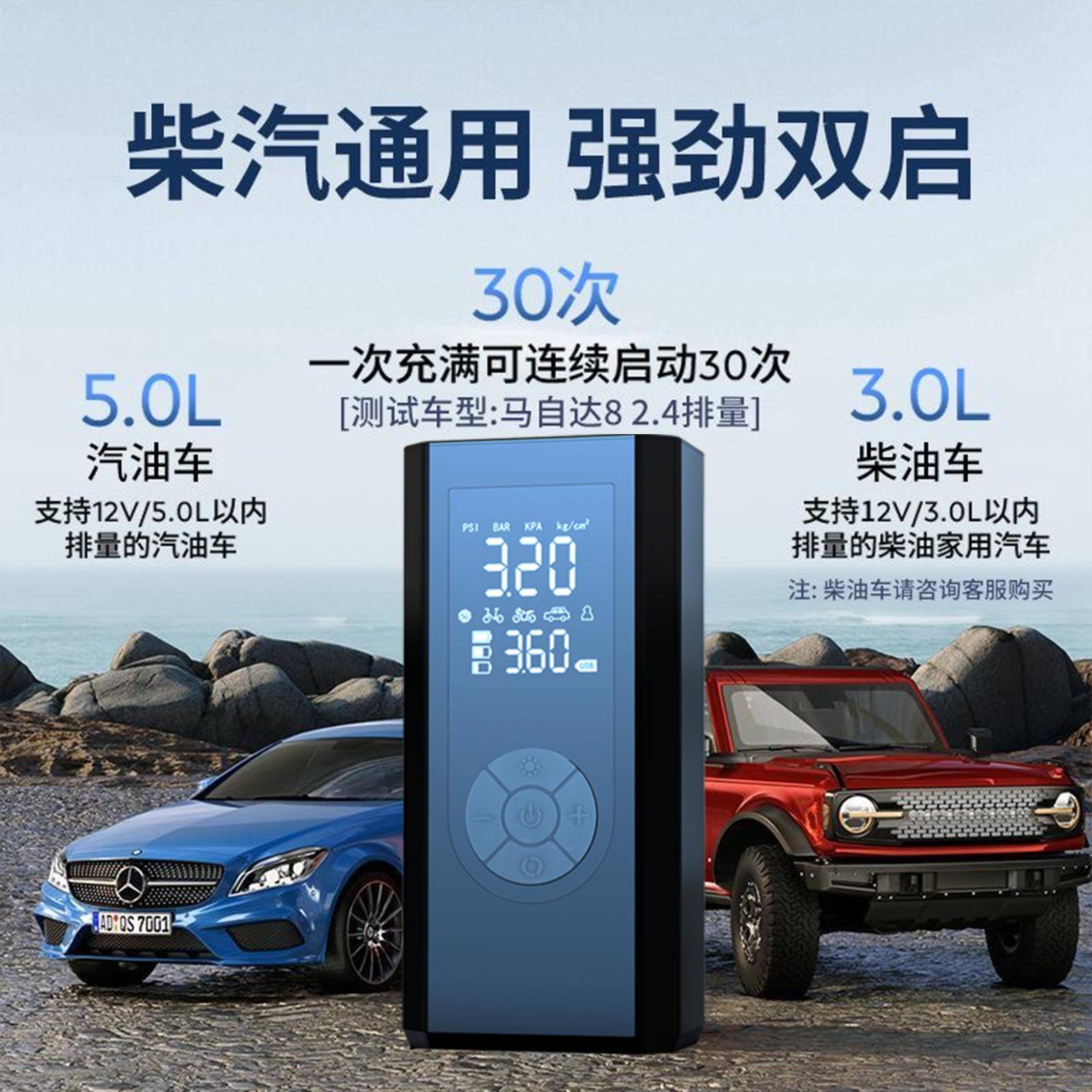 载便式车泵充JN-015D气无线一体机打火器汽车应急启动携电源多功