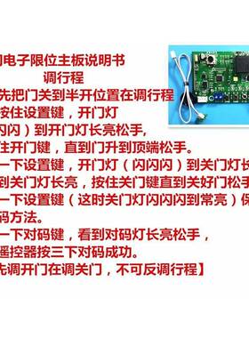 车库门板线电子制限位翻板门22电机控器无接收主板送测速线