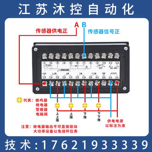 T80智光能单测控仪液位水位显示TC804器报警回差控制光示柱显仪柱