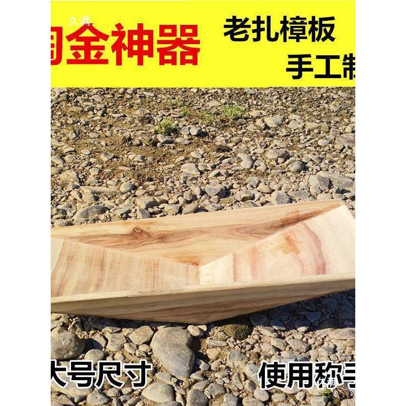 淘金盆樟淘沙工手具木摇淘金沙tlzn$*&s设备汤斗摇床溜槽洗金斗淘