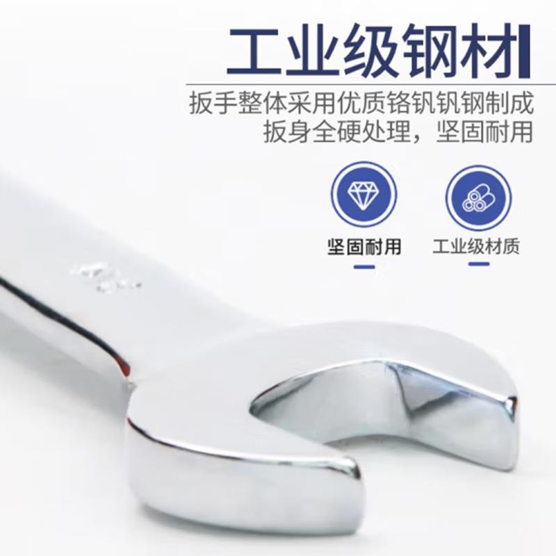 长YWS城Cr-8V业级双专呆扳手组套件8pcs325008