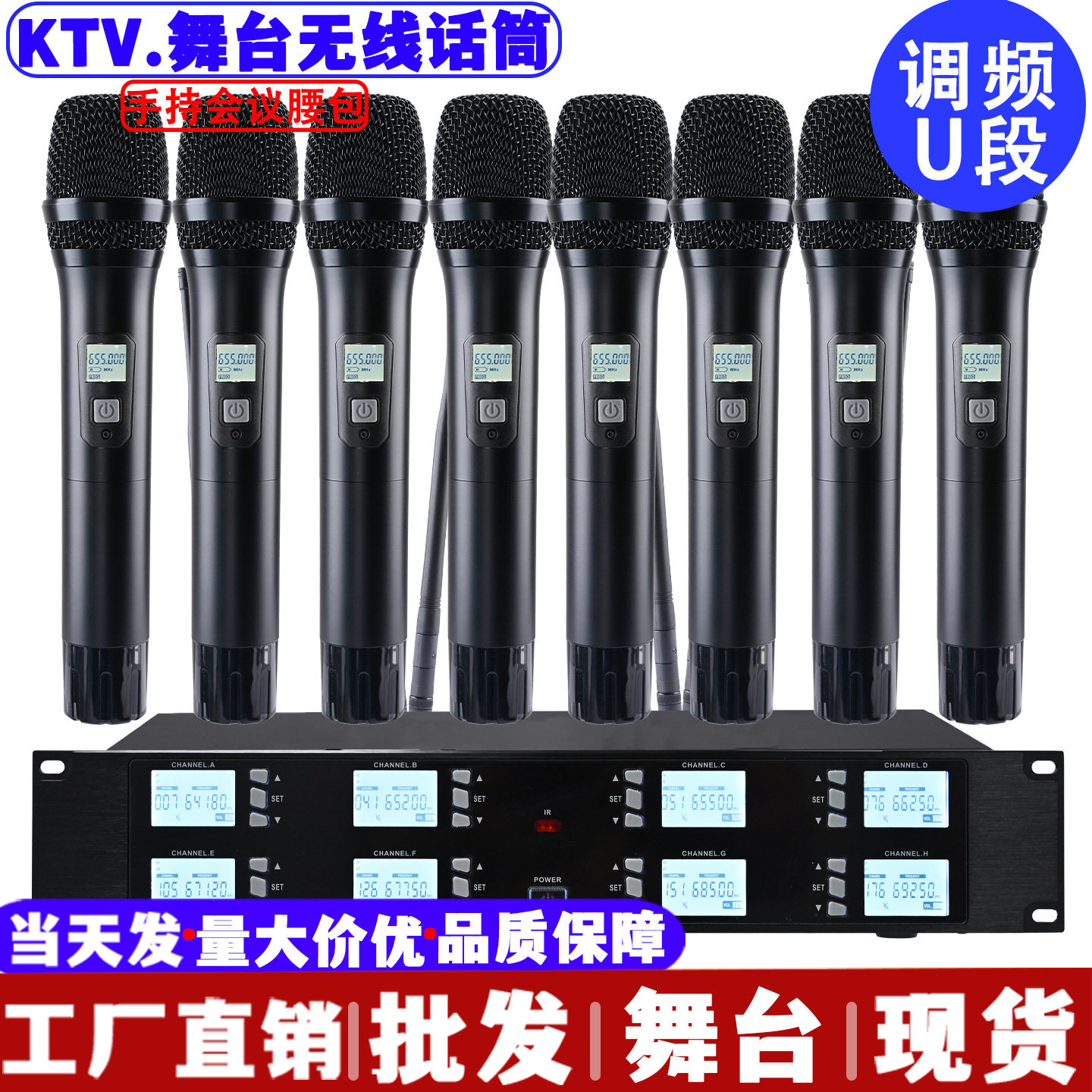 U段一拖八无线会议话筒1拖8鹅颈四麦克风领夹头戴领夹麦舞台演出
