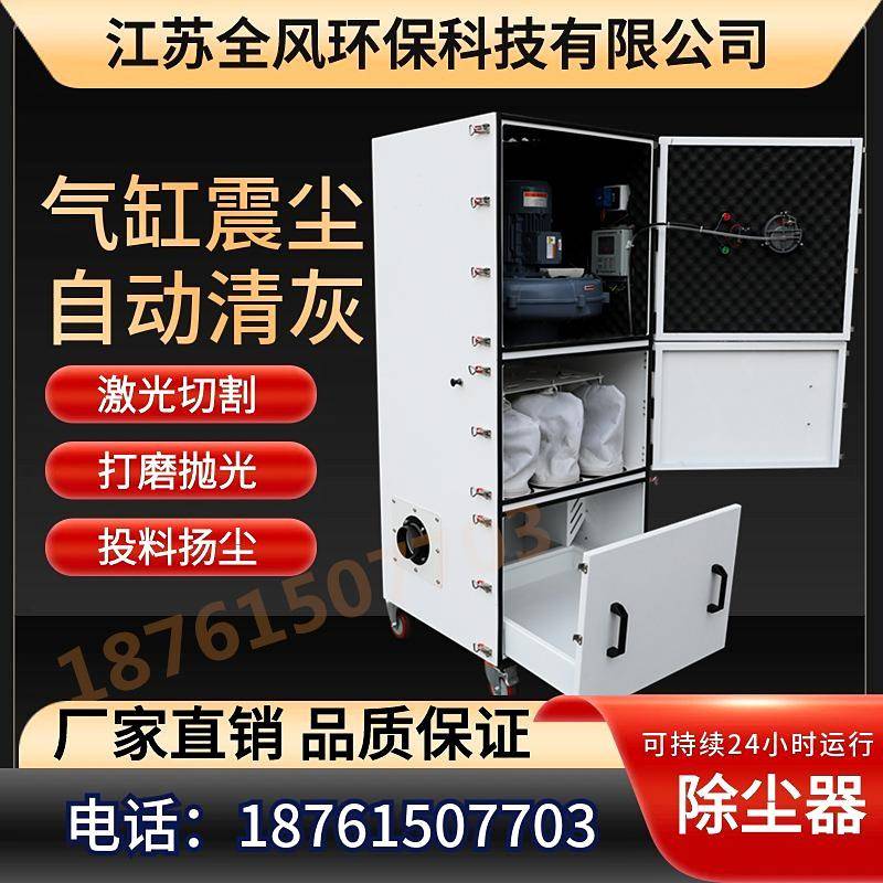 JC15/15KW床气缸震布袋集尘器15kwJC系列石墨粉尘除尘尘机磨吸-尘