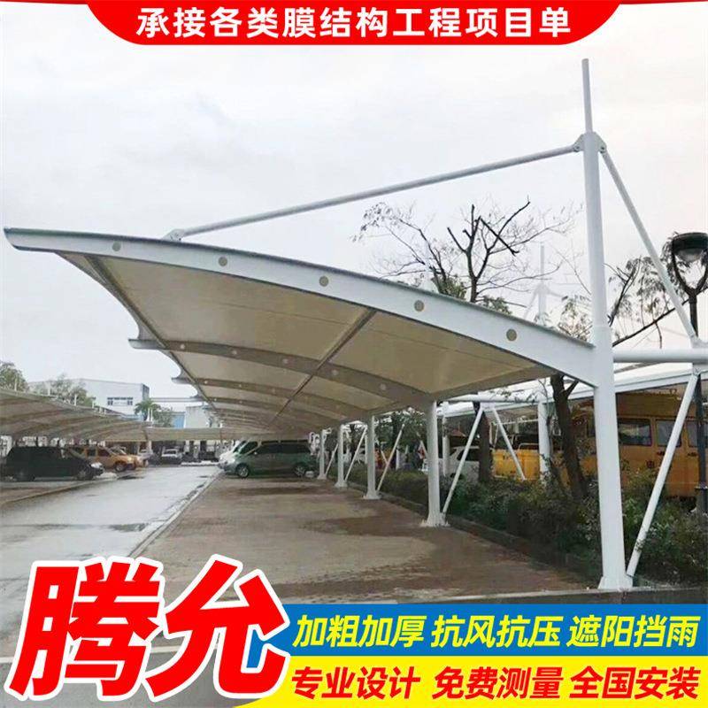 安小区别墅装膜结构车车库篷无锡户外阳停车NFT棚电动汽遮雨蓬
