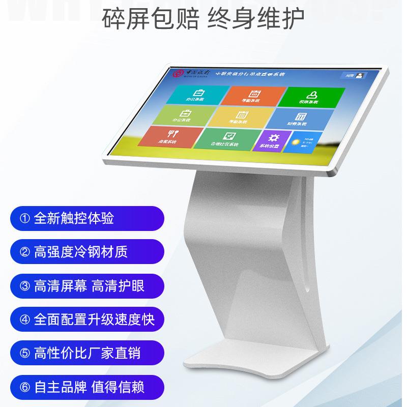 卧式触摸屏自助查询一体机55寸落地式多媒体触控电脑广告机立式