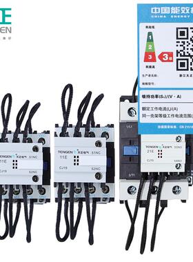 ENGEN天正C19-流2J5/32/43/63无功补偿柜投切转换电容器交接FATT