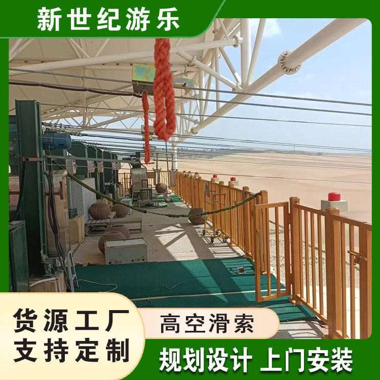 景区高空滑索高空索道速滑游乐设备 空中无动力峡谷丛林滑索安装