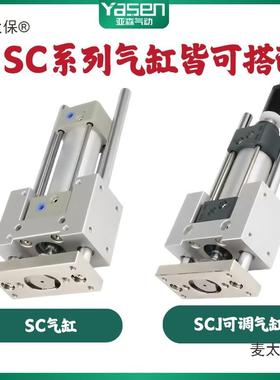 气缸程小型气动可调带导杆气缸导向支架长/行SC3BFM2/040/5/63麦