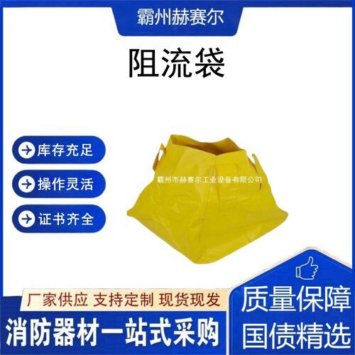 赫赛尔可折叠污水收集袋充气压力1bar密封袋便携式废水收集袋